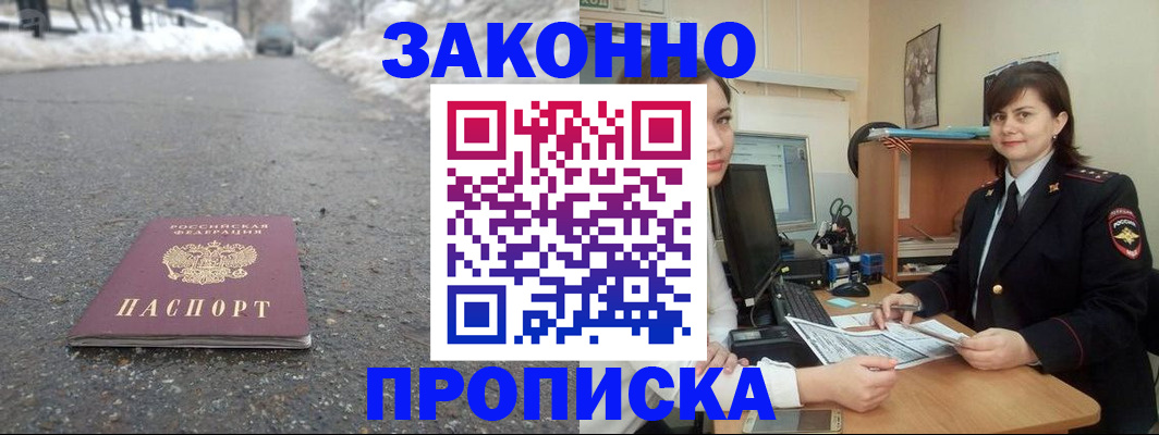 прописка для кредита в Пермском крае