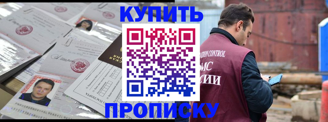 временная регистрация для всех в Пермском крае